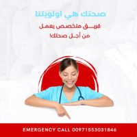 سايتوتك╬طبية _الامارات_971553031846 ╬ دبي