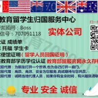 澳洲大学学位证,国立大学学历认证Q微707091118国立大学毕业证成绩单办理ANU留服认证Australian National University