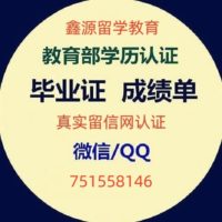 美国中留服认证WFU文凭,维克森林大学毕业证成绩单/Q微信751558146￥办理学历认证,留信网认证,教育部认证）Wake Forest University